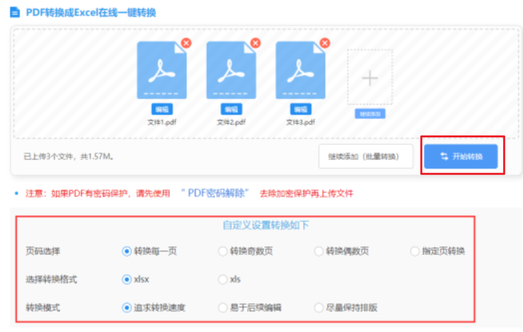 威尼斯人软件登录入口使用讲解 - 开始转换